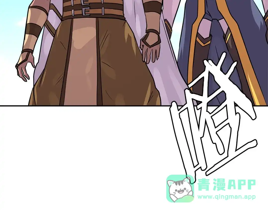 《次元雇佣兵》第3季第12话 怪物首领 第16页