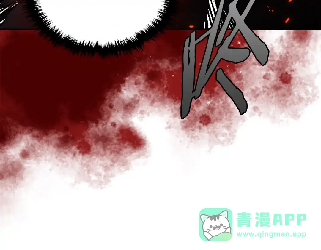《次元雇佣兵》第3季第12话 怪物首领 第151页