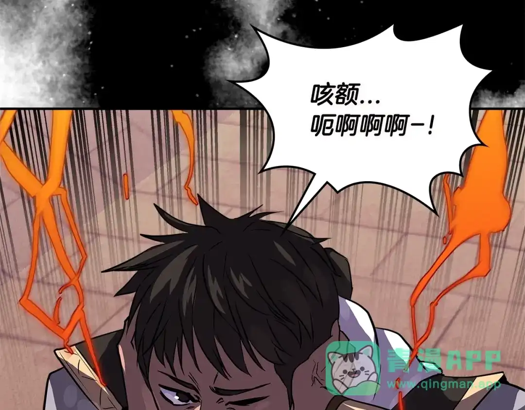《次元雇佣兵》第3季第12话 怪物首领 第46页