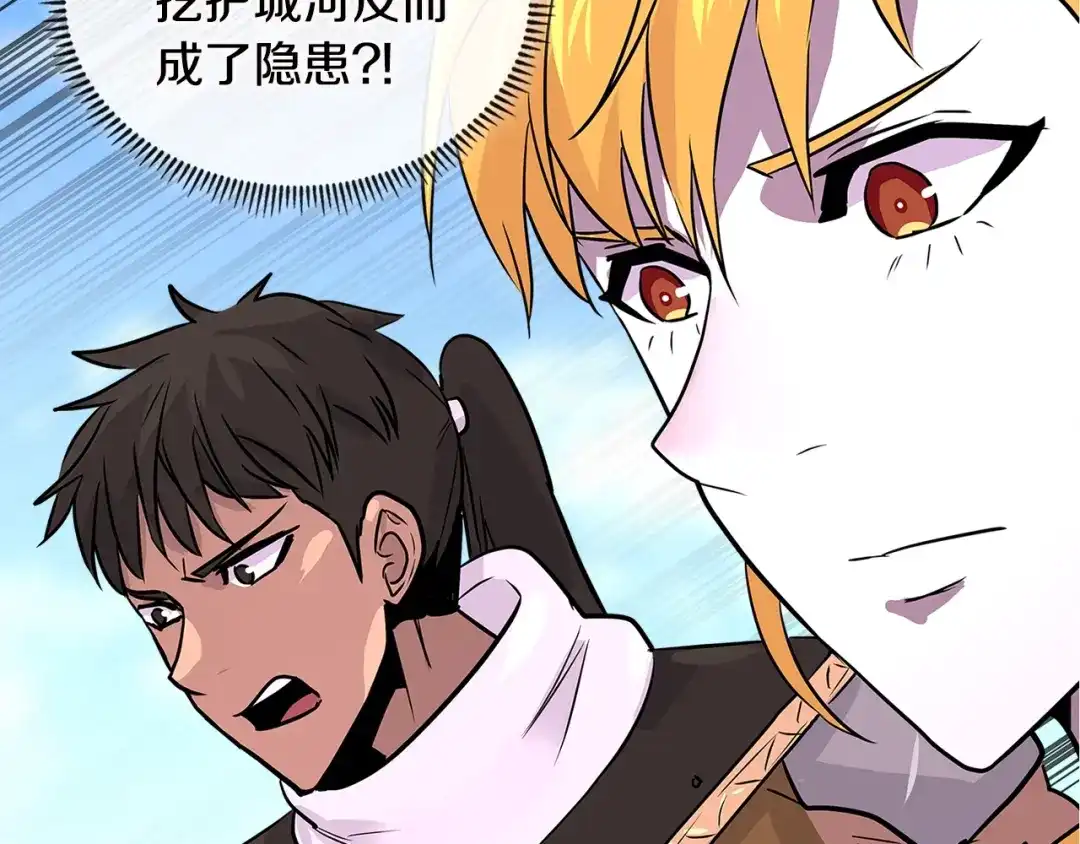《次元雇佣兵》第3季第12话 怪物首领 第37页