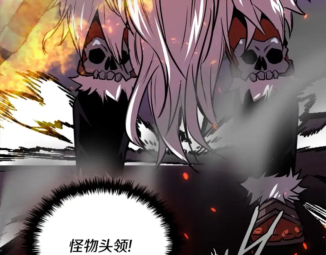 《次元雇佣兵》第3季第12话 怪物首领 第150页