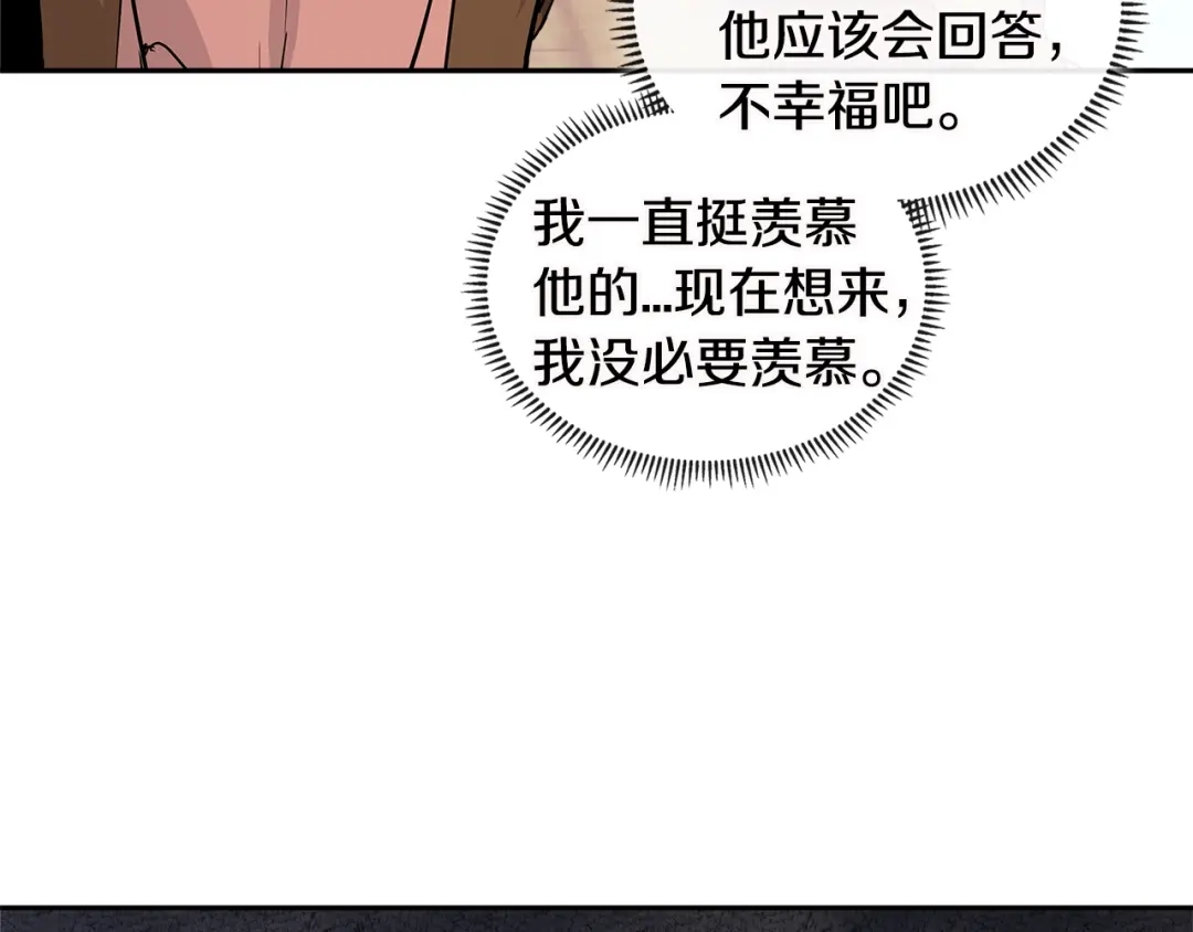 《次元雇佣兵》第3季第12话 怪物首领 第93页
