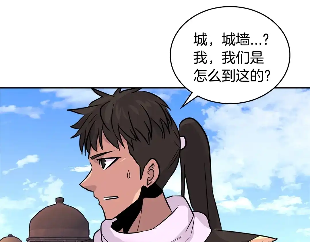 《次元雇佣兵》第3季第12话 怪物首领 第8页