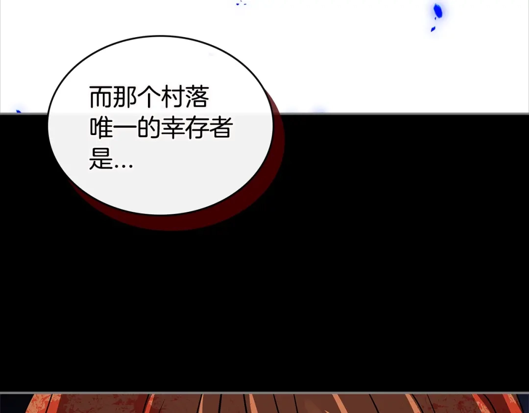 《次元雇佣兵》第3季第12话 怪物首领 第74页