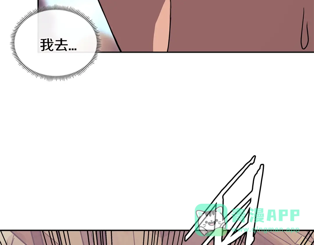《次元雇佣兵》第3季第12话 怪物首领 第61页