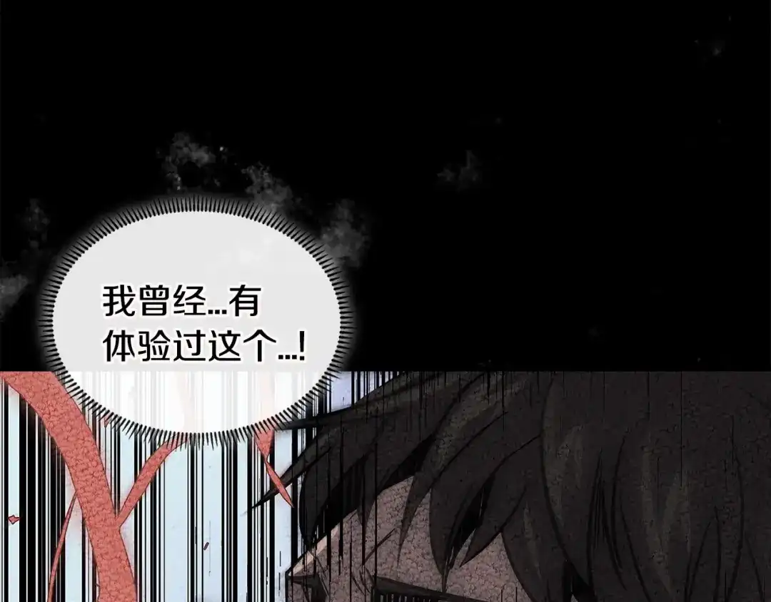 《次元雇佣兵》第3季第12话 怪物首领 第50页