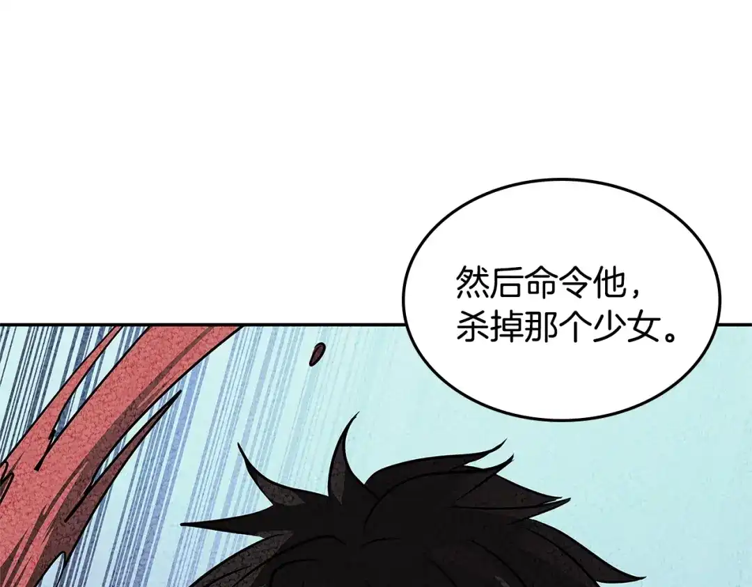 《次元雇佣兵》第3季第12话 怪物首领 第85页
