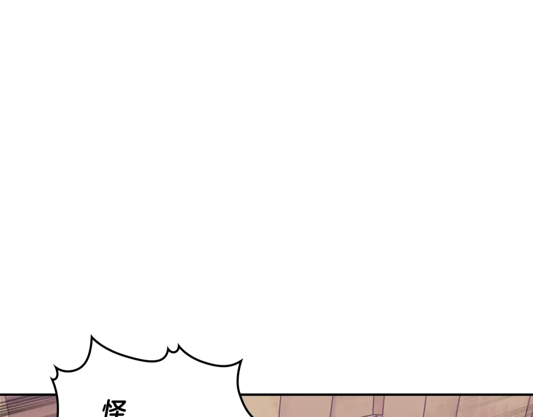 《次元雇佣兵》第3季第12话 怪物首领 第19页