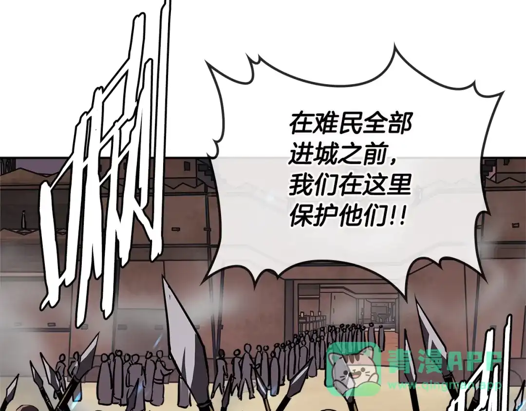 《次元雇佣兵》第3季第13话 怪物的诡计 第136页