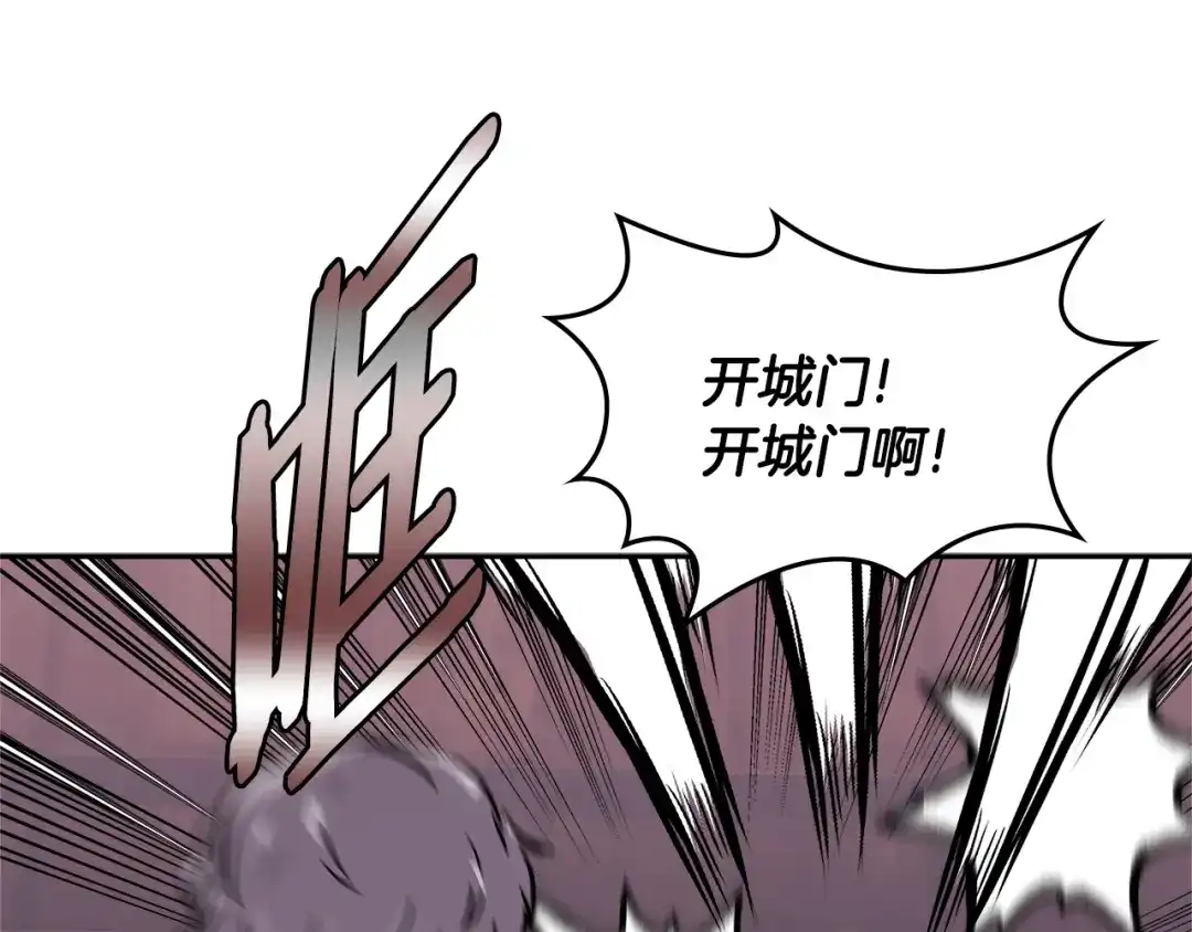 《次元雇佣兵》第3季第13话 怪物的诡计 第29页