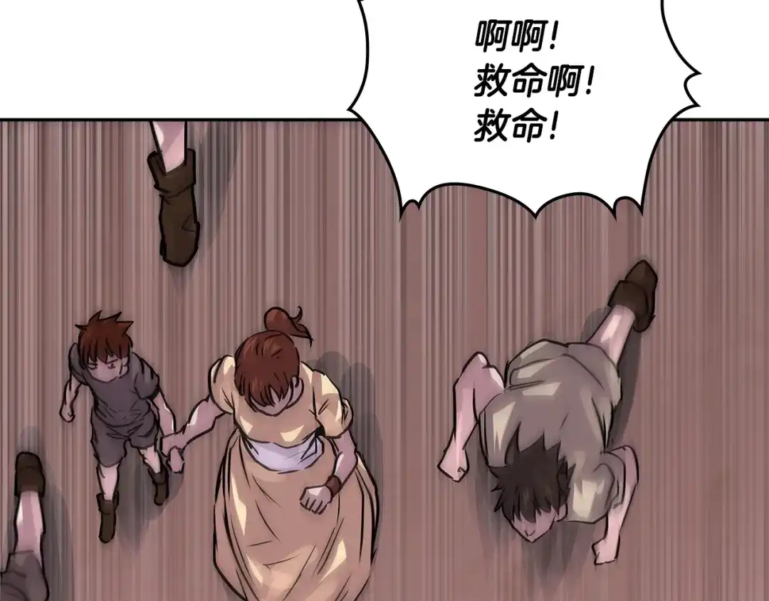 《次元雇佣兵》第3季第13话 怪物的诡计 第32页