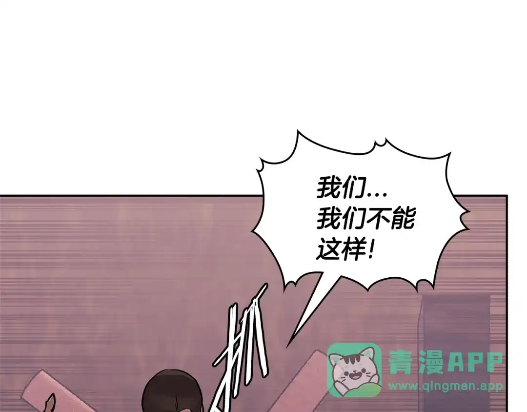《次元雇佣兵》第3季第13话 怪物的诡计 第61页