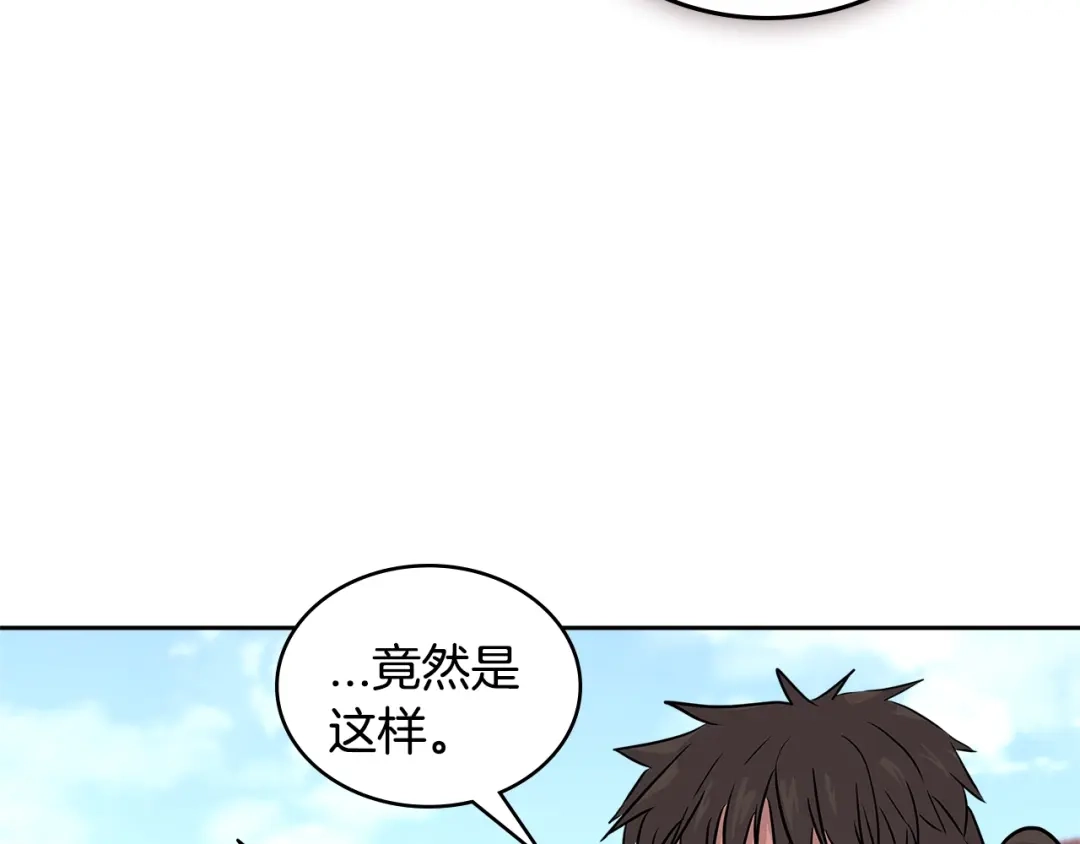 《次元雇佣兵》第3季第13话 怪物的诡计 第159页