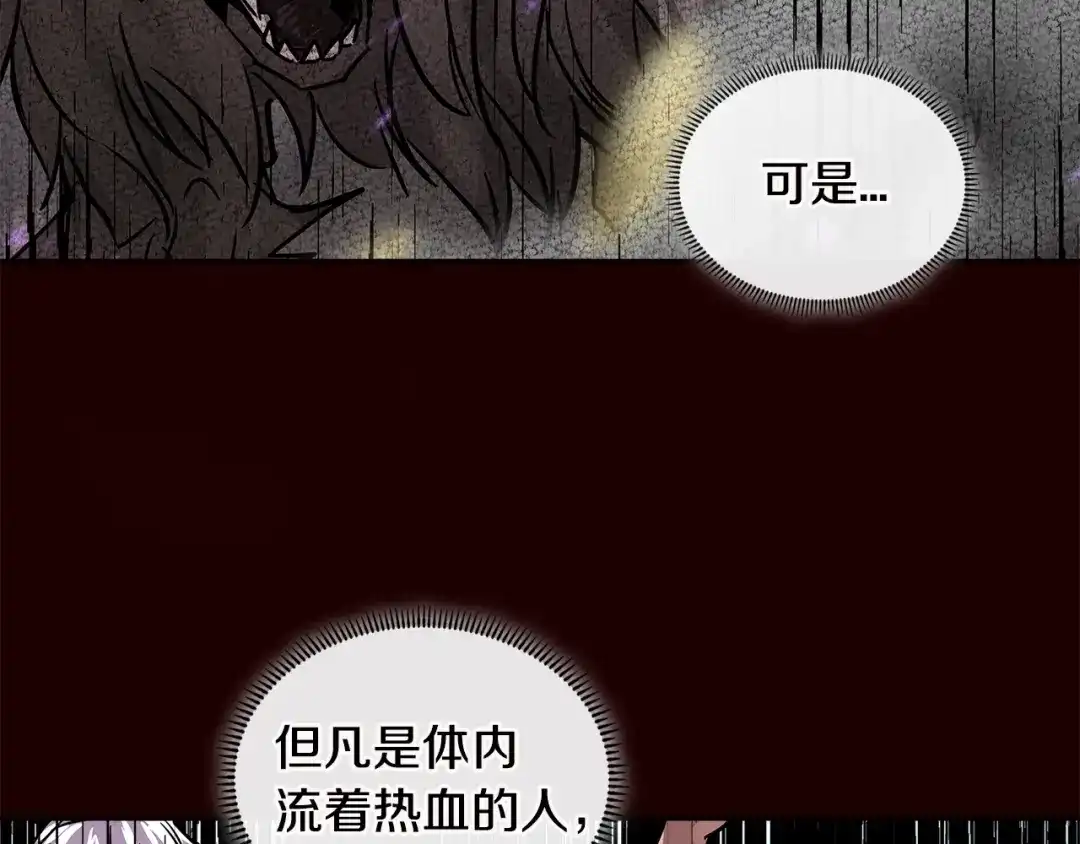 《次元雇佣兵》第3季第13话 怪物的诡计 第49页