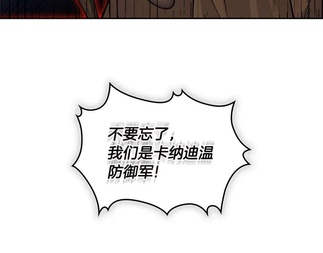 《次元雇佣兵》第3季第13话 怪物的诡计 第73页