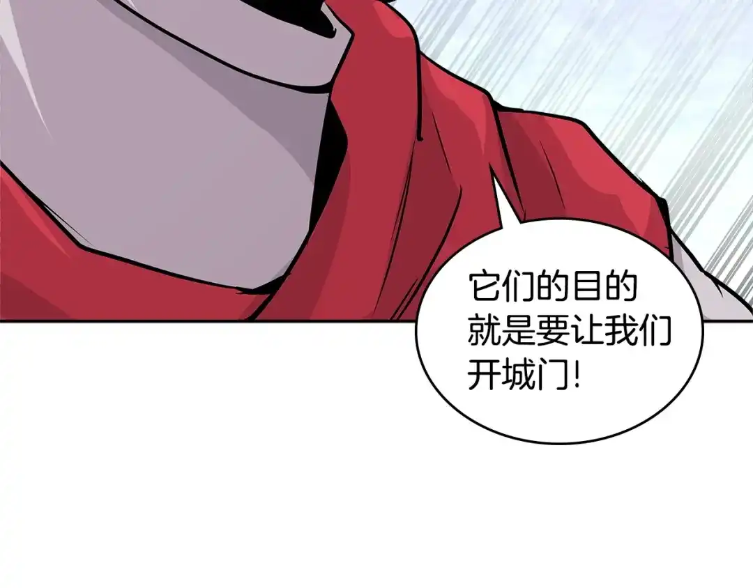 《次元雇佣兵》第3季第13话 怪物的诡计 第40页