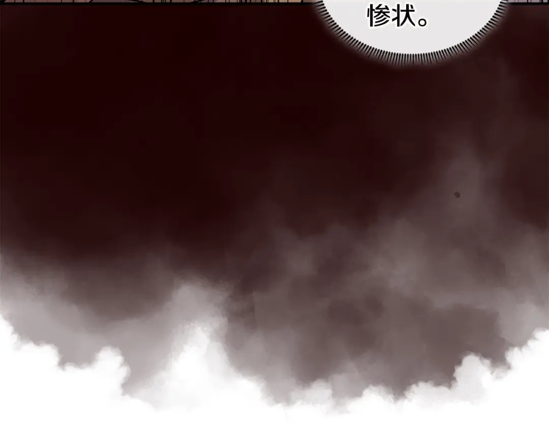 《次元雇佣兵》第3季第13话 怪物的诡计 第52页