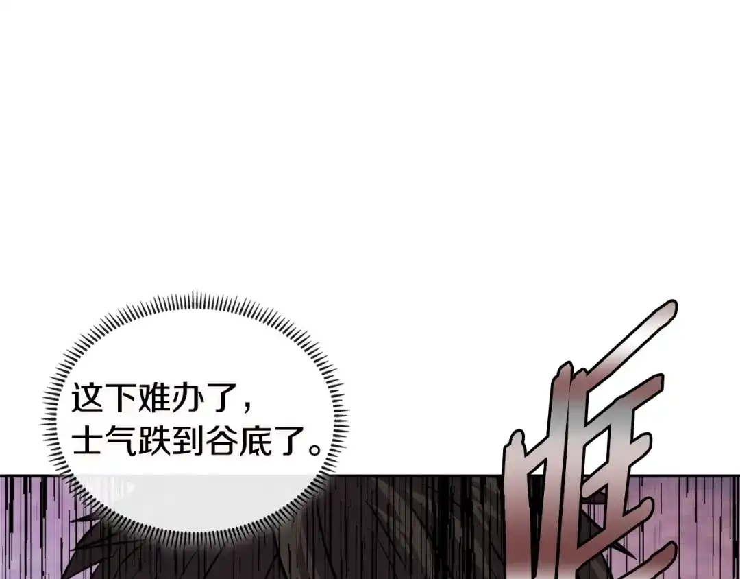 《次元雇佣兵》第3季第13话 怪物的诡计 第84页