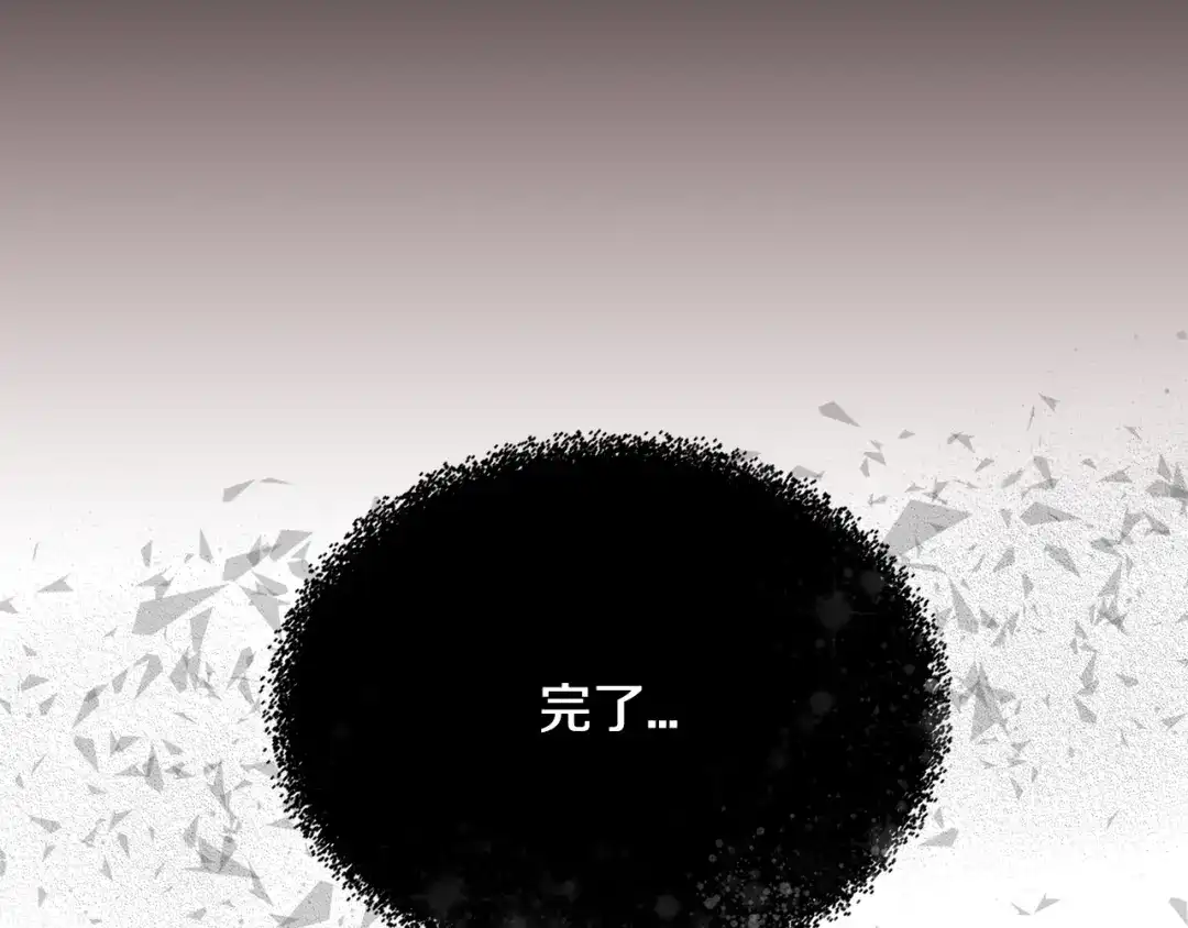 《次元雇佣兵》第3季第13话 怪物的诡计 第169页