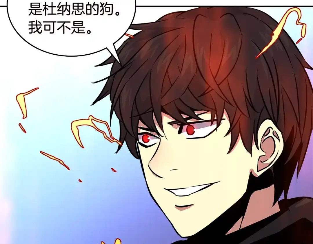 《次元雇佣兵》第3季第13话 怪物的诡计 第20页