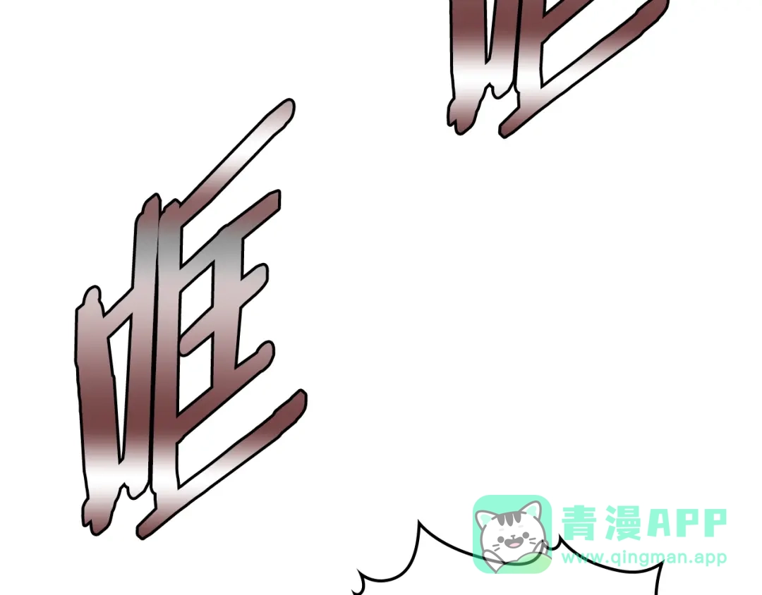 《次元雇佣兵》第3季第13话 怪物的诡计 第31页