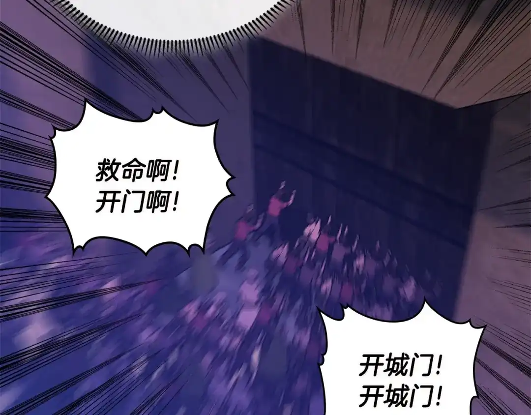 《次元雇佣兵》第3季第13话 怪物的诡计 第88页