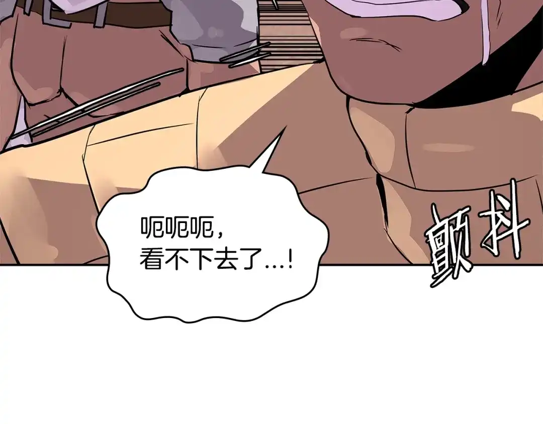 《次元雇佣兵》第3季第13话 怪物的诡计 第60页