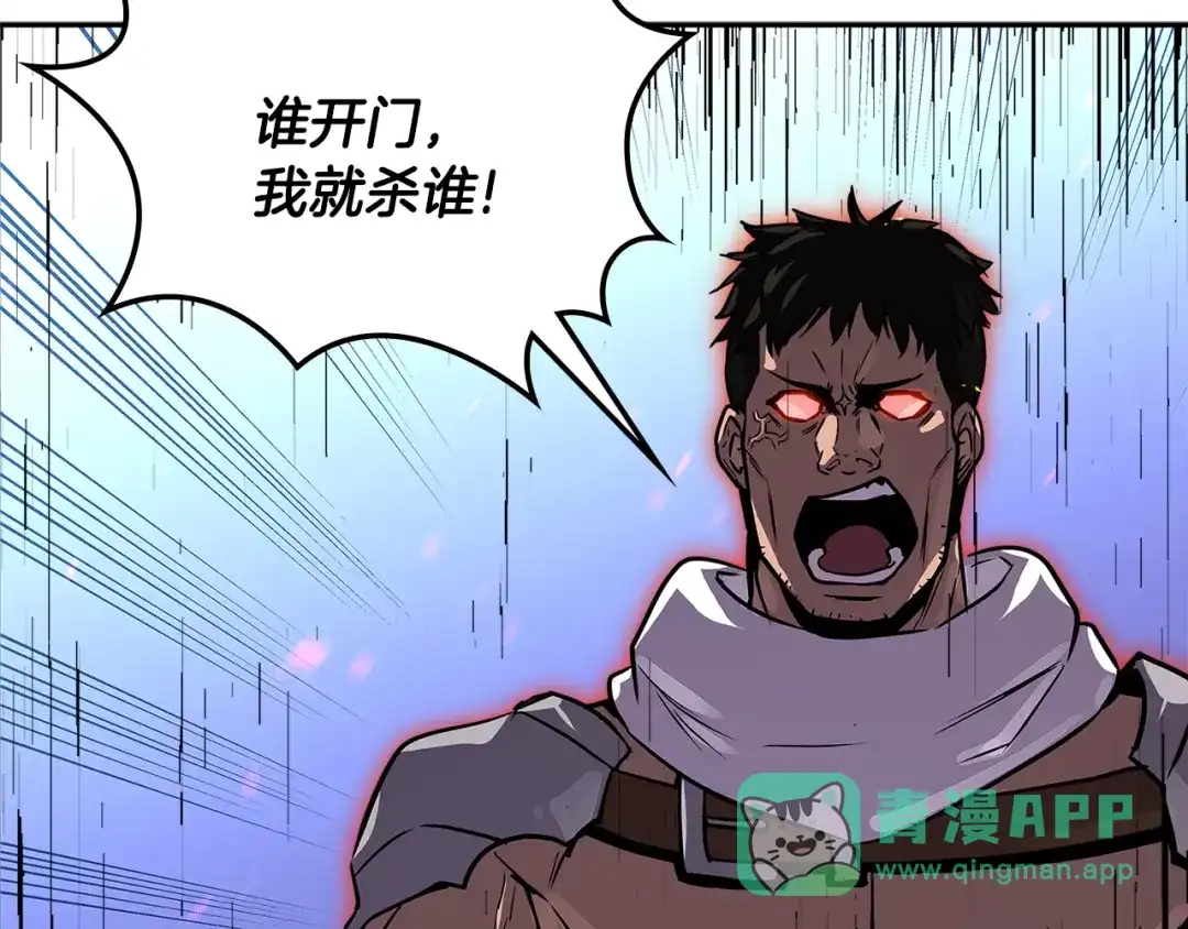 《次元雇佣兵》第3季第13话 怪物的诡计 第71页
