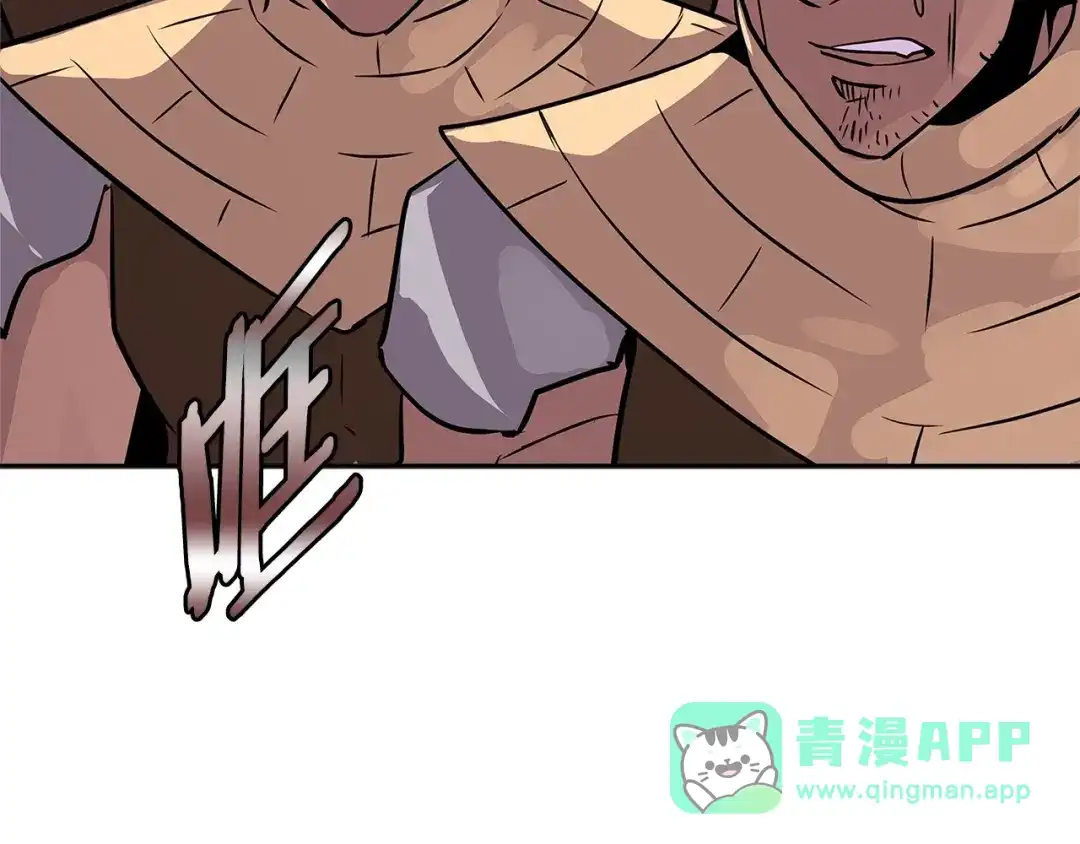 《次元雇佣兵》第3季第13话 怪物的诡计 第81页