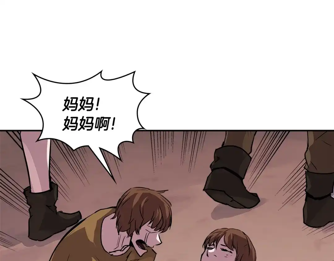《次元雇佣兵》第3季第13话 怪物的诡计 第90页