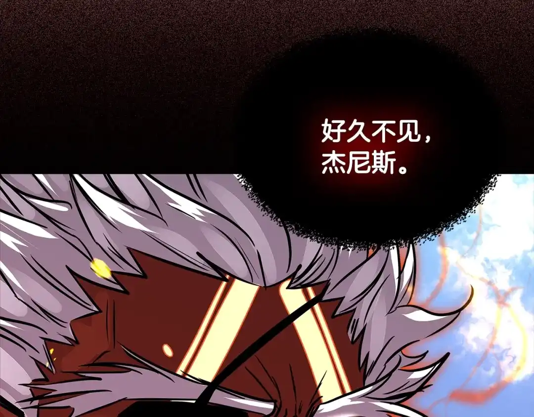 《次元雇佣兵》第3季第13话 怪物的诡计 第7页