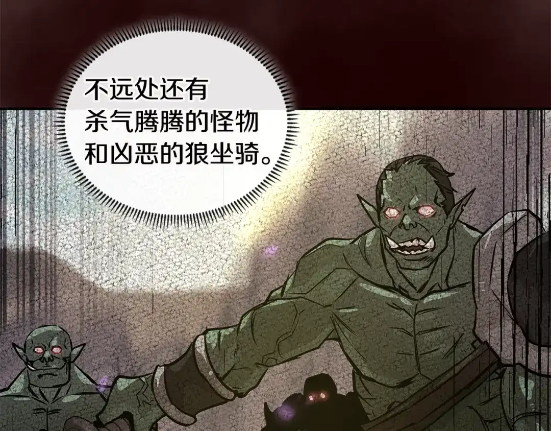 《次元雇佣兵》第3季第13话 怪物的诡计 第47页