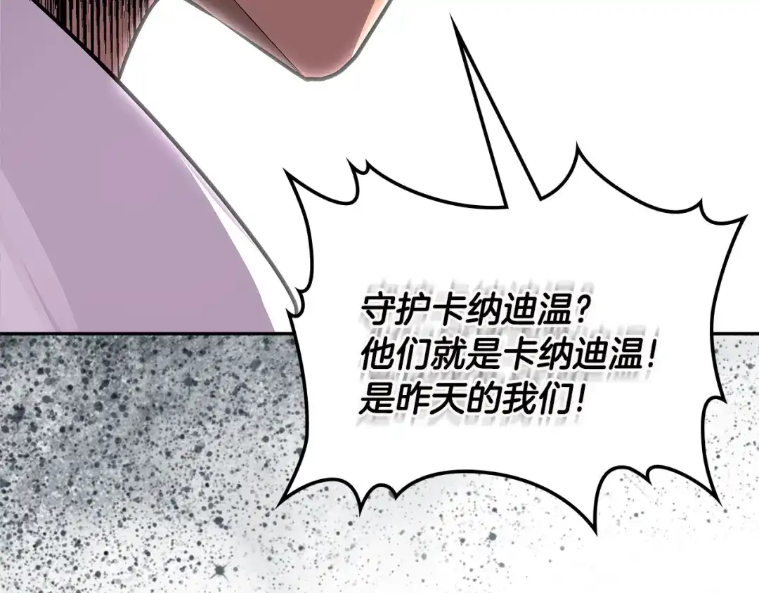 《次元雇佣兵》第3季第13话 怪物的诡计 第112页