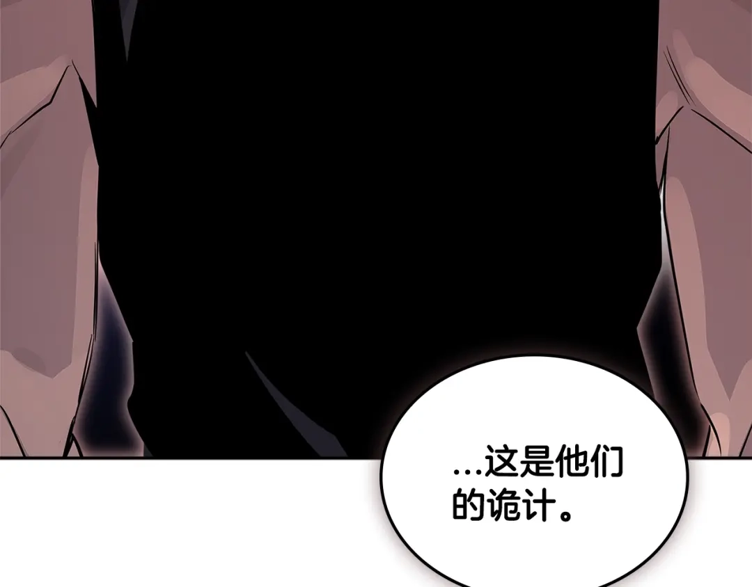 《次元雇佣兵》第3季第13话 怪物的诡计 第158页