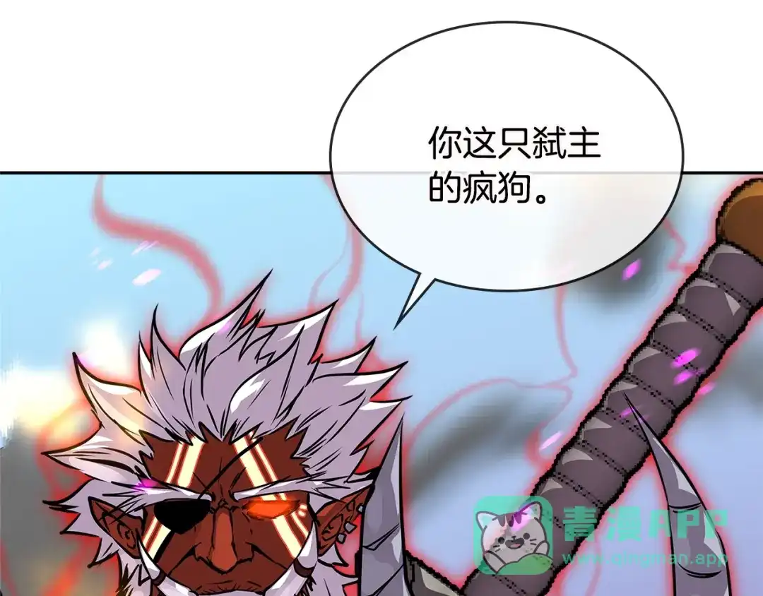 《次元雇佣兵》第3季第13话 怪物的诡计 第16页