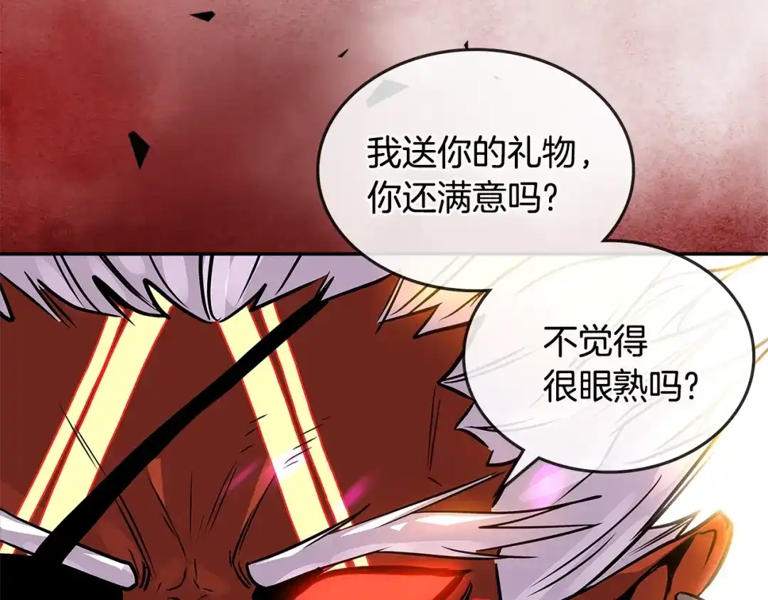 《次元雇佣兵》第3季第13话 怪物的诡计 第23页