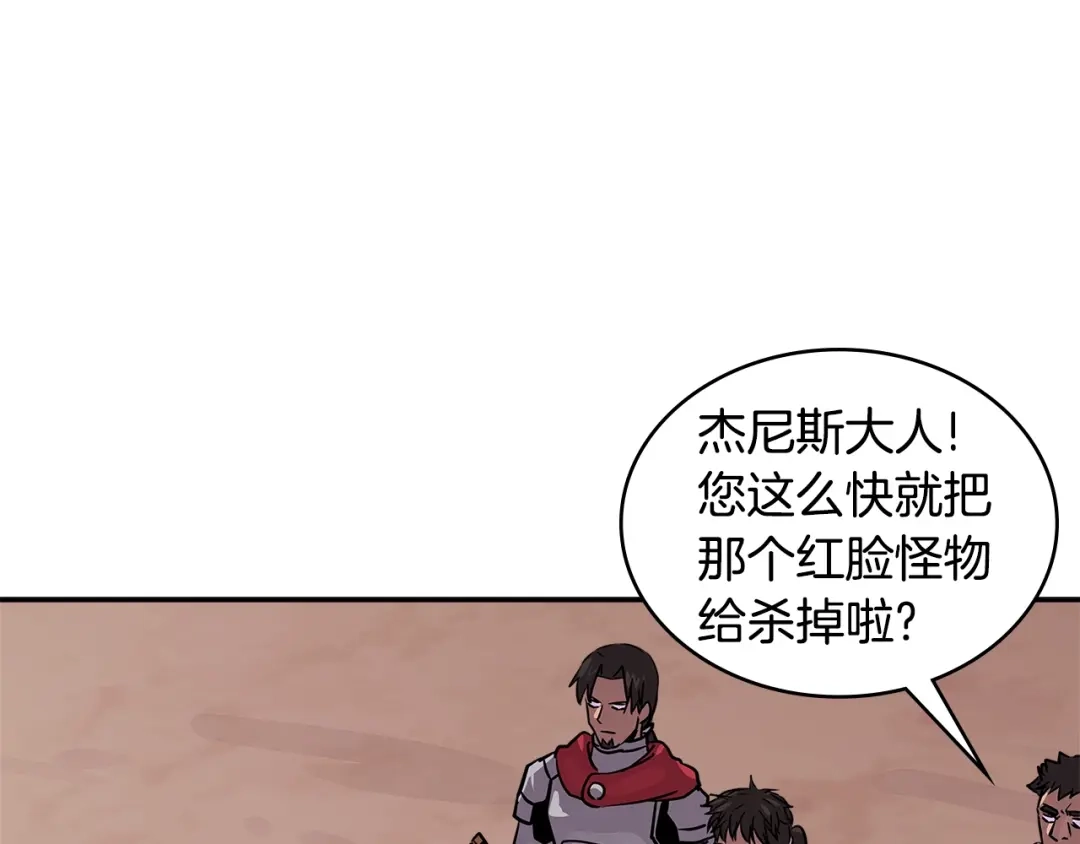 《次元雇佣兵》第3季第13话 怪物的诡计 第153页