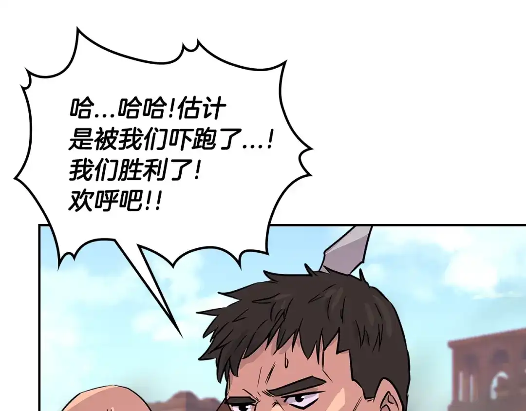 《次元雇佣兵》第3季第13话 怪物的诡计 第147页