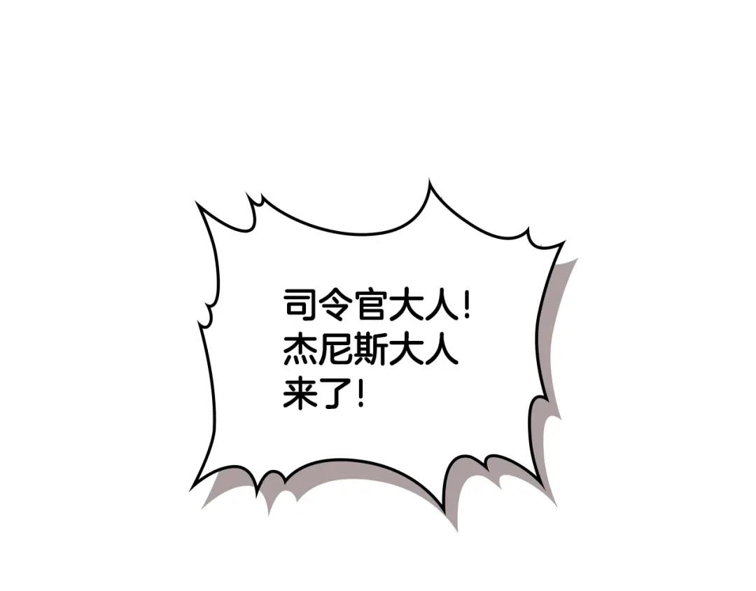 《次元雇佣兵》第3季第13话 怪物的诡计 第152页