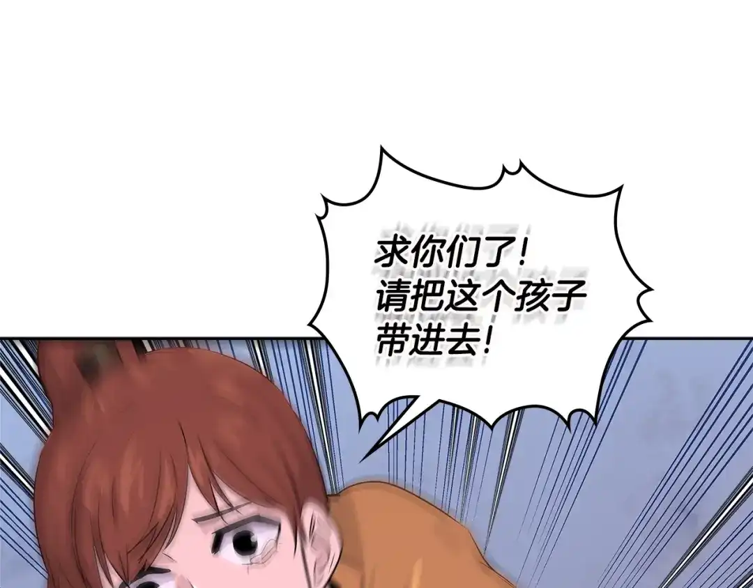 《次元雇佣兵》第3季第13话 怪物的诡计 第55页