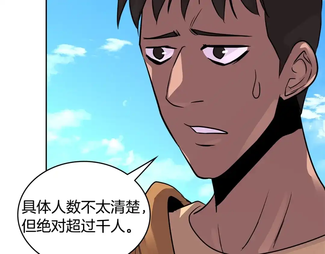 《次元雇佣兵》第3季第13话 怪物的诡计 第164页