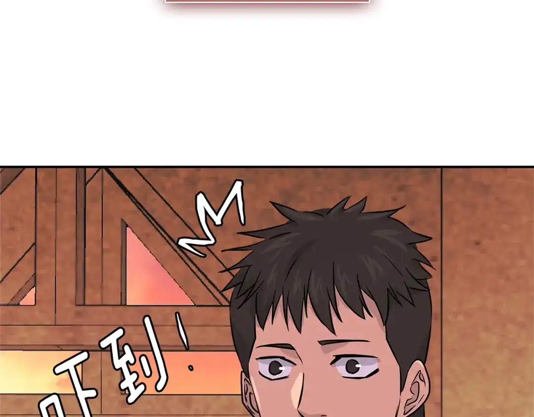 《次元雇佣兵》第3季第14话 素质大舞台 第127页