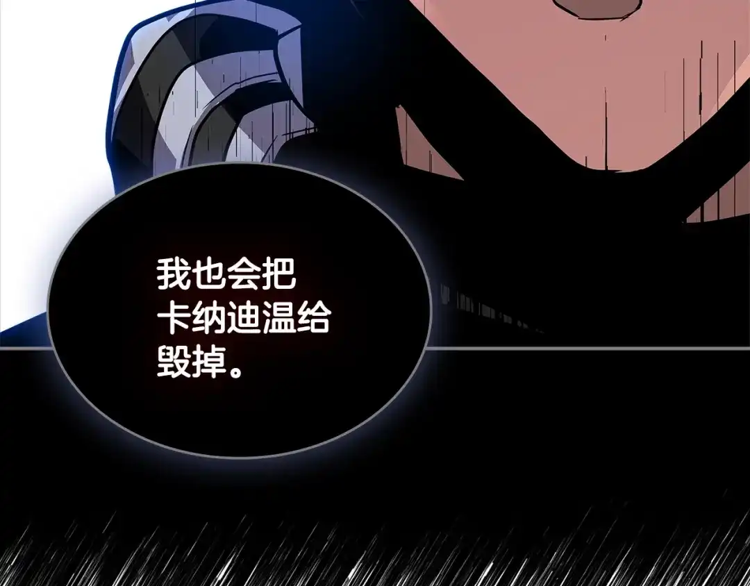 《次元雇佣兵》第3季第14话 素质大舞台 第102页