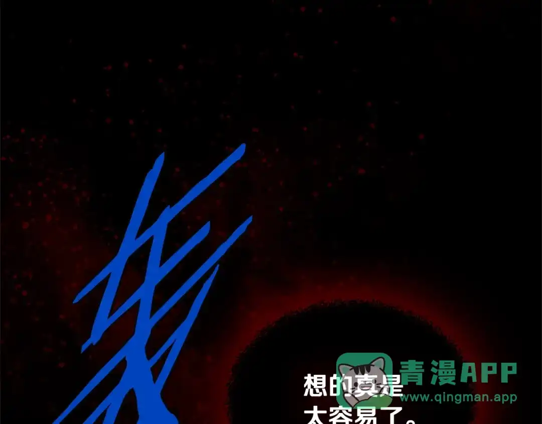 《次元雇佣兵》第3季第14话 素质大舞台 第61页