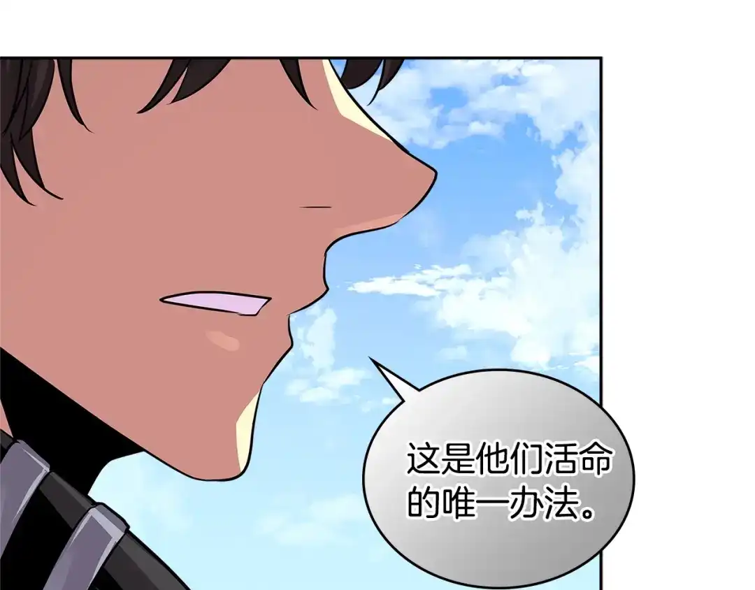 《次元雇佣兵》第3季第14话 素质大舞台 第35页
