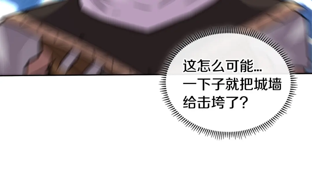 《次元雇佣兵》第3季第14话 素质大舞台 第89页