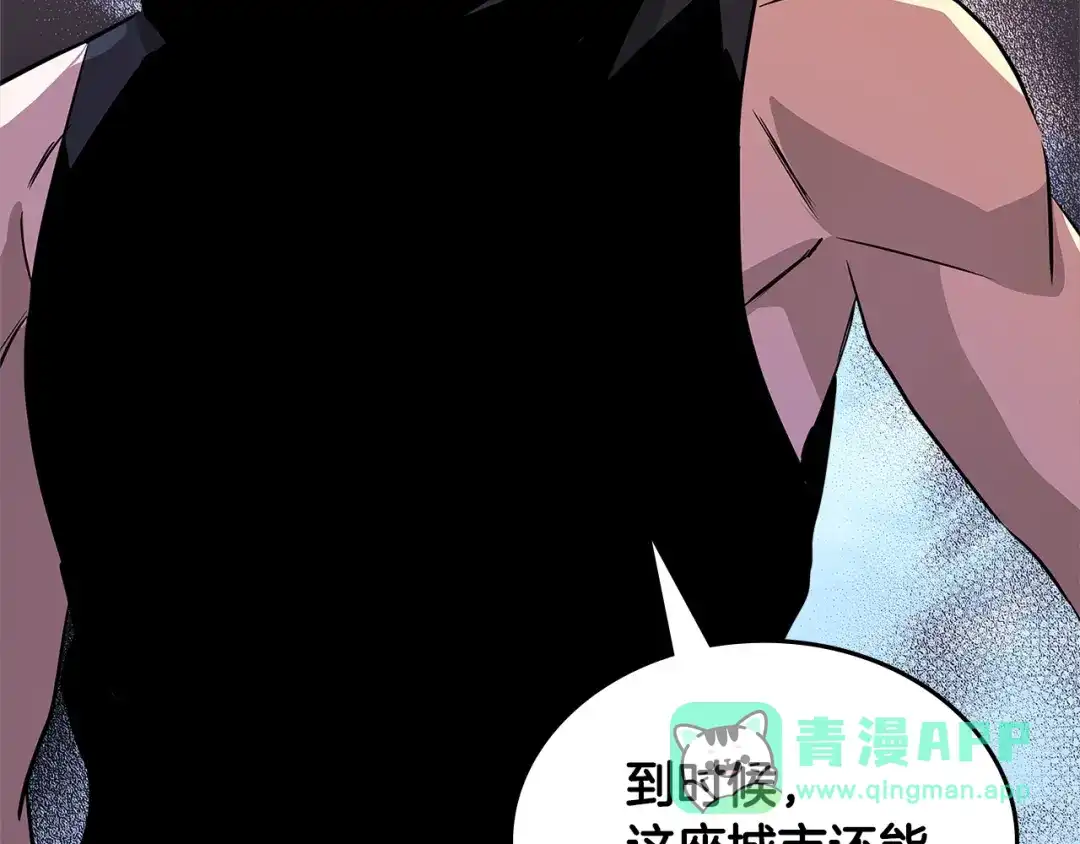 《次元雇佣兵》第3季第14话 素质大舞台 第51页