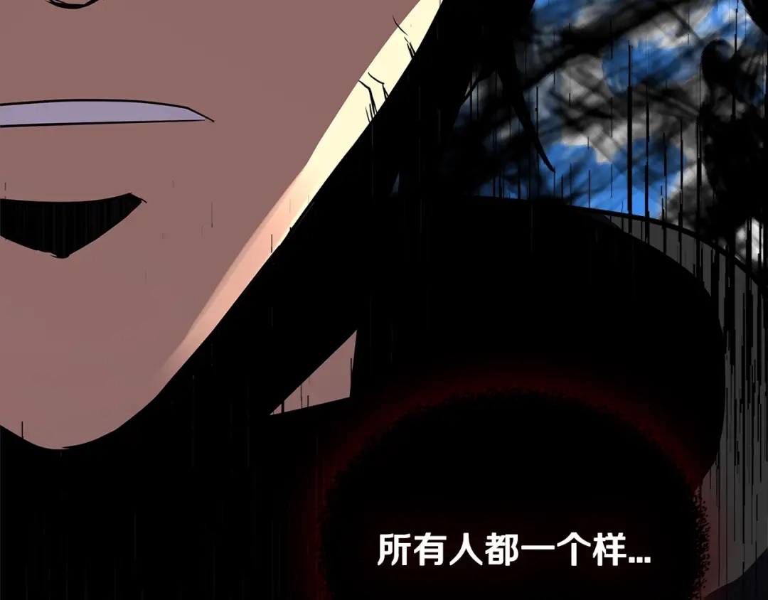 《次元雇佣兵》第3季第14话 素质大舞台 第57页