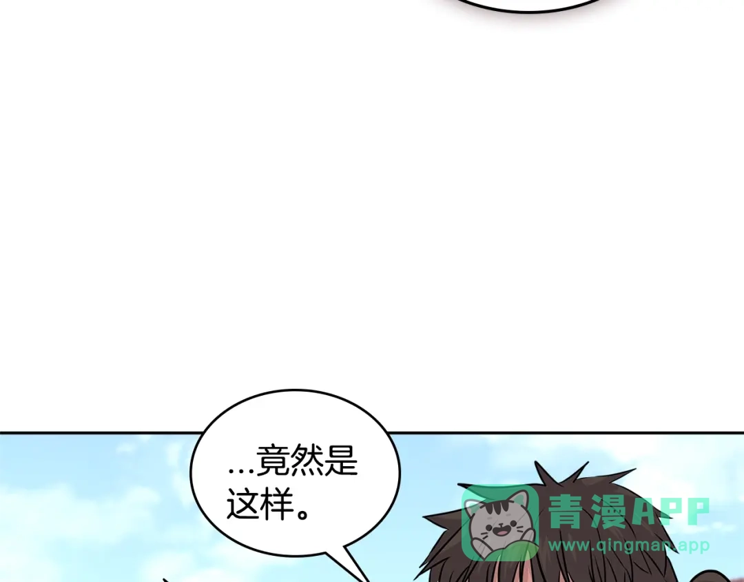 《次元雇佣兵》第3季第14话 素质大舞台 第6页