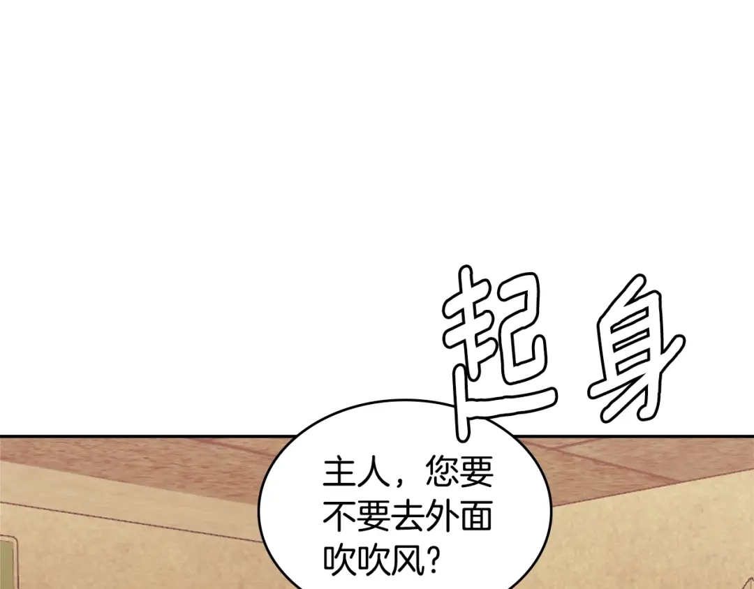 《次元雇佣兵》第3季第14话 素质大舞台 第162页